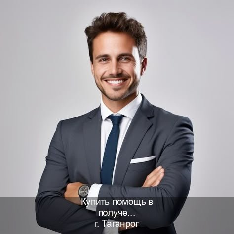 Оформление права в г. Таганрог (Купить помощь в получении водительских прав в Таганроге — Быстрое получение) - инструктор Дмитрий 71