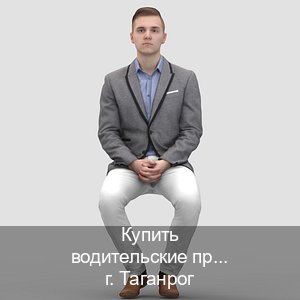 Сделать удостоверение в г. Таганрог (Купить водительские права категории A в Таганроге — Без сдачу экзаменов) - инструктор Олег 28