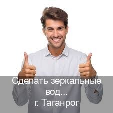 Сделать документы в г. Таганрог (Сделать зеркальные водительские права в Таганроге — Полное сопровождение) - инструктор Сергей 72