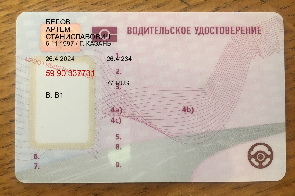Легальные права в г. Таганрог (Дубликат водительского удостоверения купить в Таганроге — Для граждан РФ и СНГ) - пример бланка 66 Легальные права в г. Таганрог (Дубликат водительского удостоверения купить в Таганроге — Для граждан РФ и СНГ) - пример бланка 66