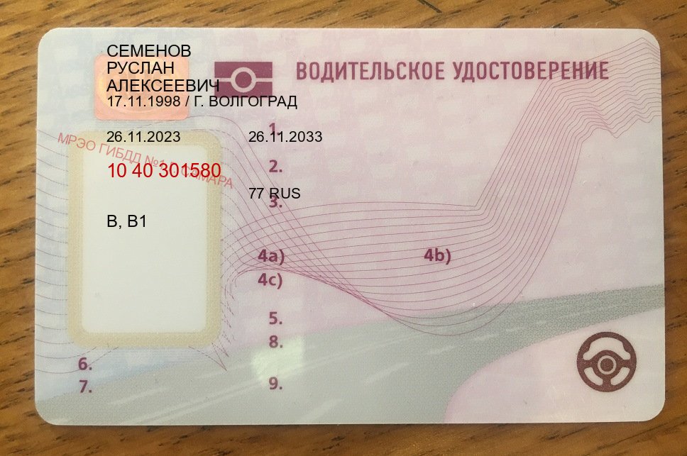 Оформление документы в г. Таганрог (Купить замену водительского удостоверения в Таганроге — Через учебного центра) - пример бланка 96 Оформление документы в г. Таганрог (Купить замену водительского удостоверения в Таганроге — Через учебного центра) - пример бланка 96