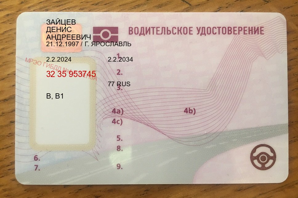 Помощь с удостоверение в г. Таганрог (Дубликаты прав купить в Таганроге) - пример бланка 47