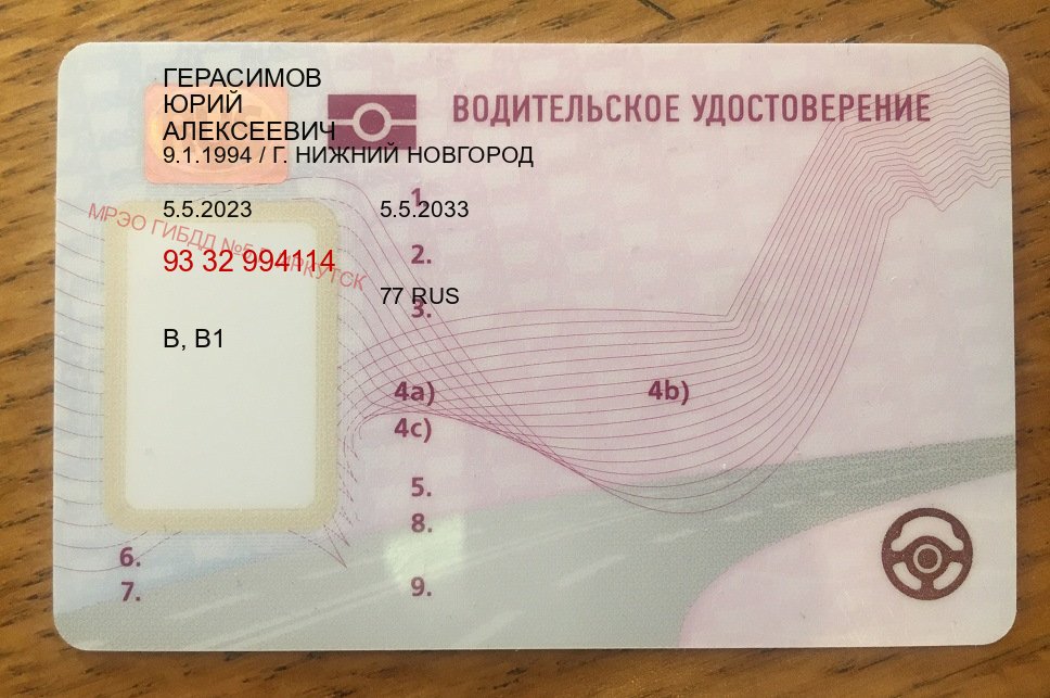 Получить удостоверение в г. Таганрог (Купить водительские права категории D в Таганроге — Для всех регионов) - пример бланка 20 Получить удостоверение в г. Таганрог (Купить водительские права категории D в Таганроге — Для всех регионов) - пример бланка 20